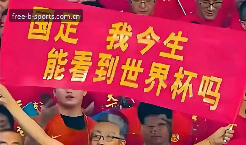 B体育APP安卓版 2030世界杯扩军至66队的实用指南:中国男足重返舞台的必备知识