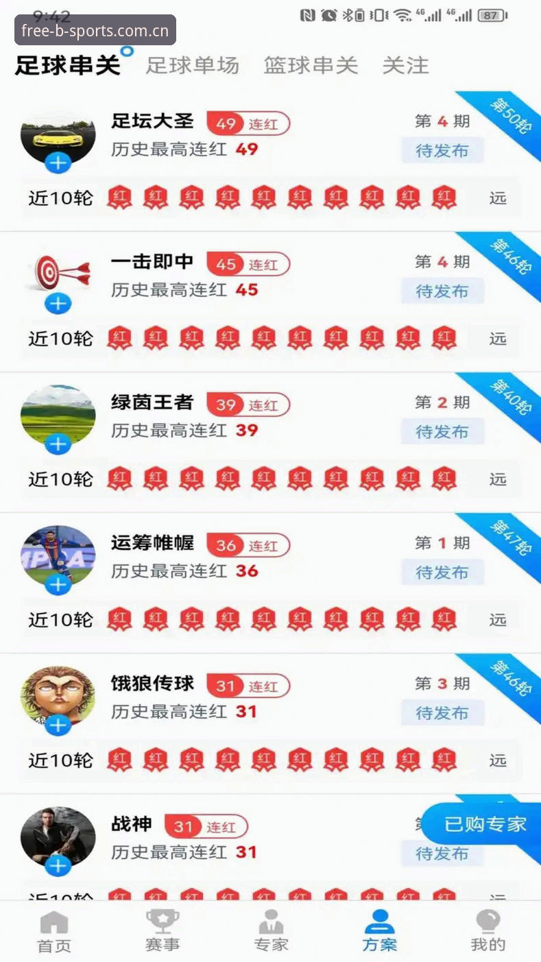 B体育免费下载完整指南：2026新版APP安装与使用新手教程
