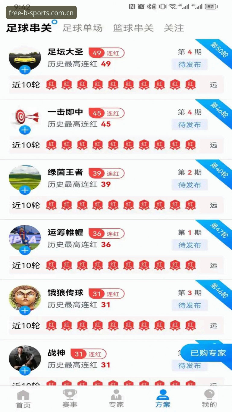 B体育下载安装教程iOS版 资深用户实测分享:B体育下载安装教程iOS版全流程与使用心得