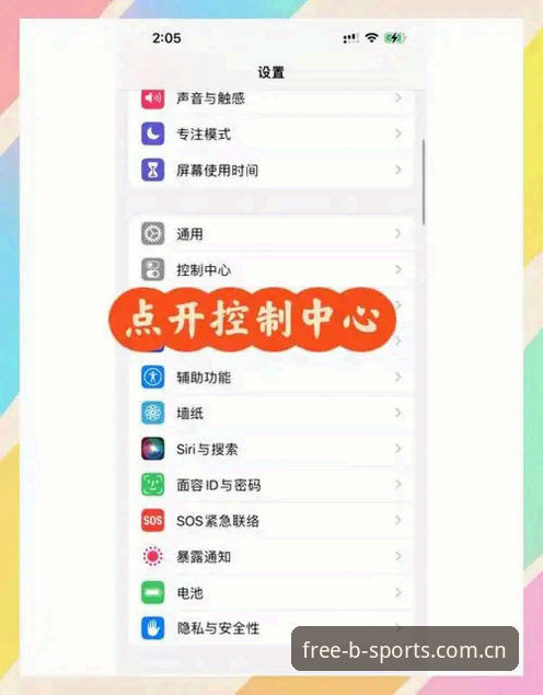 iOS用户必看：B体育免费下载教程实战经验分享，三步搞定2026新版安装