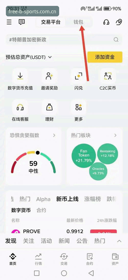 B体育官方下载 资深用户分享B体育平台使用心得:2026新版APP下载与实战体验